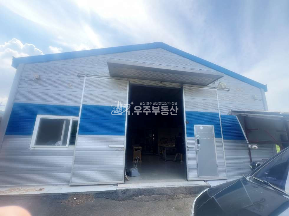 경기 고양일산서구 구산동 일산 구산동 50평 공장 창고 한동 임대 단독마당 도로접 내부사무실 내부화장실 월세 매물번호 11064 사진 2